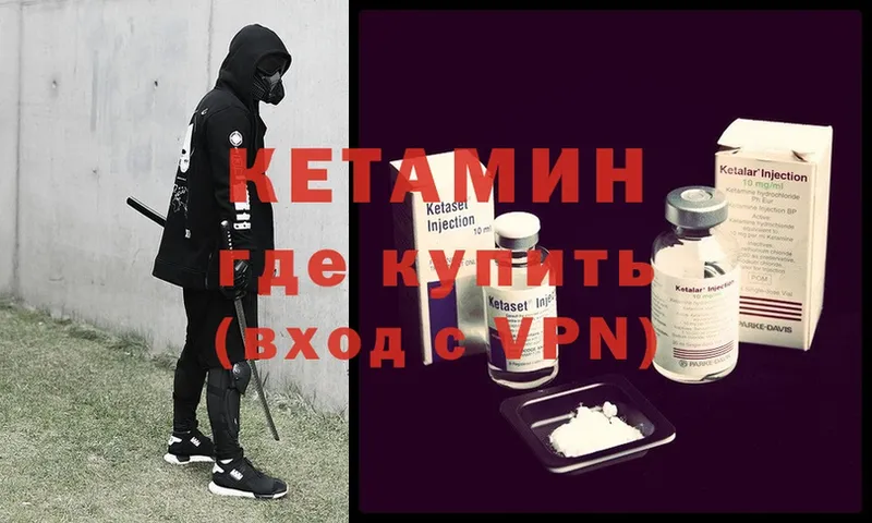 как найти наркотики  Ветлуга  Кетамин ketamine 